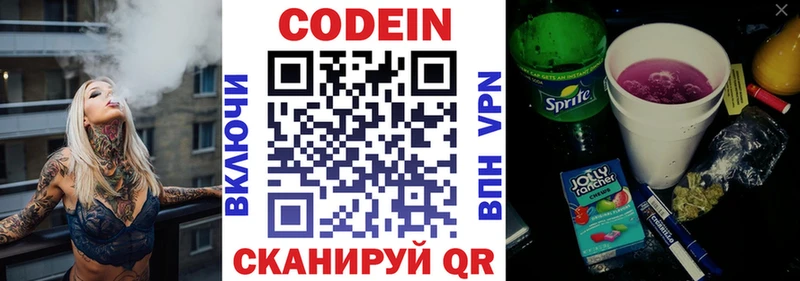 Кодеиновый сироп Lean напиток Lean (лин)  дарк нет Telegram  Остров 